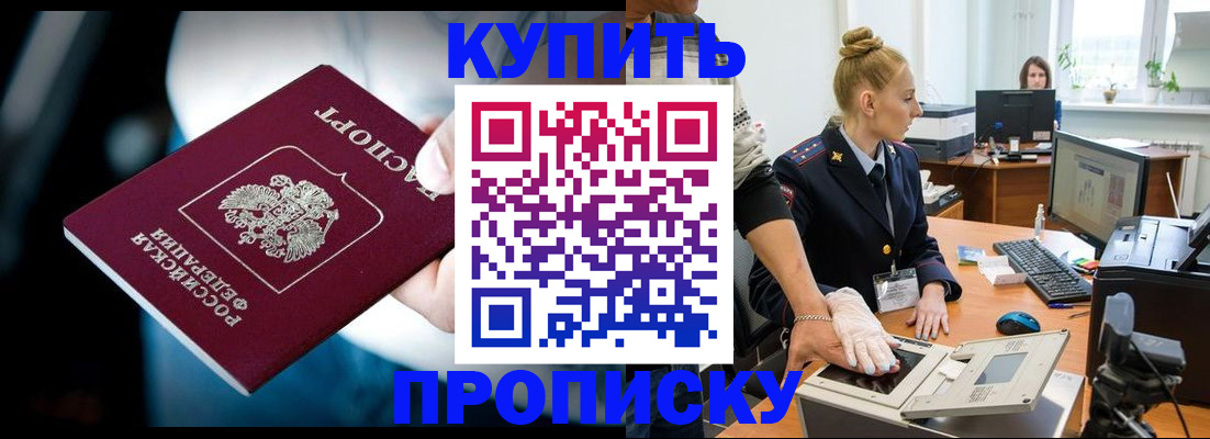 временная регистрация для всех в Алейске