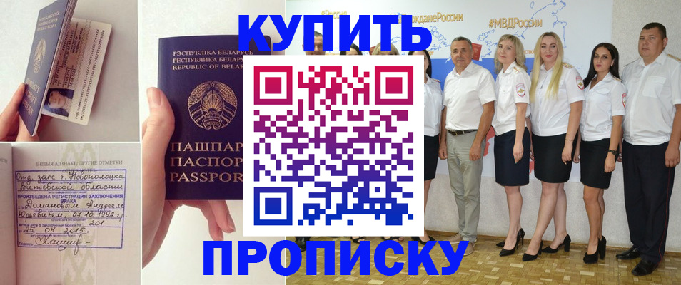 временная регистрация собственник в Алейске