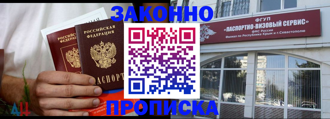 временная регистрация гарантия в Алейске