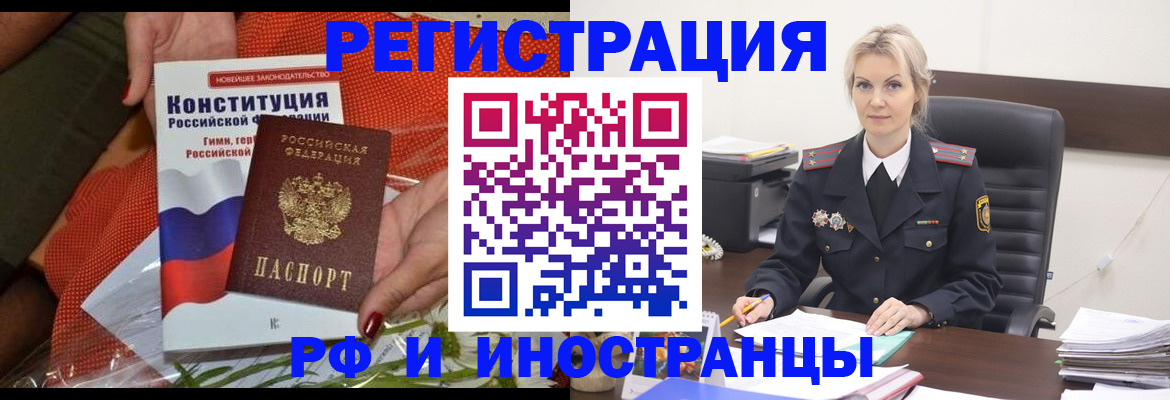 временная регистрация законно в Алейске