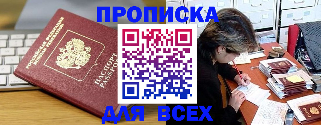 регистрация для школы в Алейске